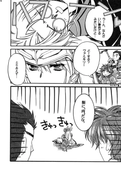 Page 15 of Koufukuron