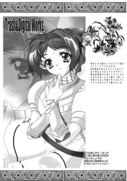 Page 18 of Koufukuron