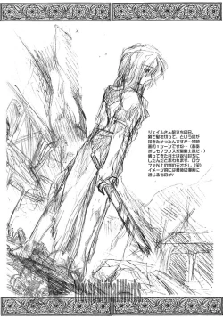 Page 20 of Koufukuron