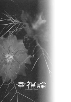 Page 44 of Koufukuron