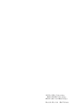 Page 45 of Koufukuron