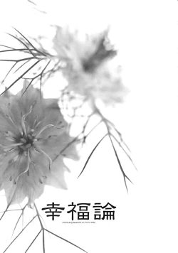 Page 4 of Koufukuron