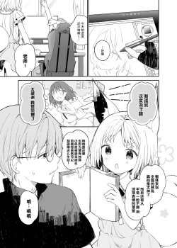 Page 5 of Yuragi no Kuni no Arika-chan | 摇曳之国的小亚里香