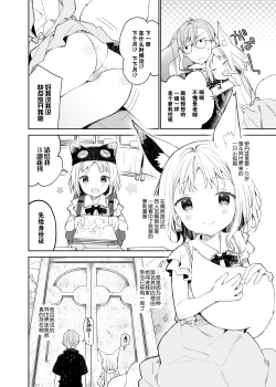 Page 6 of Yuragi no Kuni no Arika-chan | 摇曳之国的小亚里香