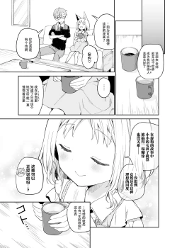 Page 7 of Yuragi no Kuni no Arika-chan | 摇曳之国的小亚里香