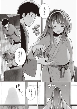 Page 100 of Ane wa Oyaji ni Idakareteru