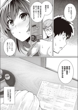 Page 111 of Ane wa Oyaji ni Idakareteru