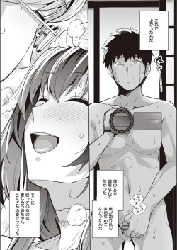 Page 119 of Ane wa Oyaji ni Idakareteru