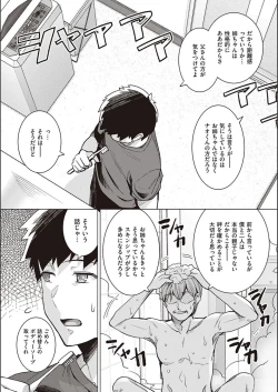 Page 13 of Ane wa Oyaji ni Idakareteru