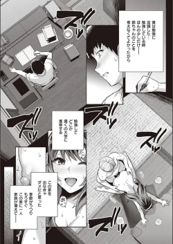 Page 172 of Ane wa Oyaji ni Idakareteru