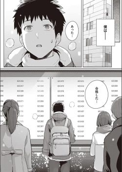 Page 181 of Ane wa Oyaji ni Idakareteru