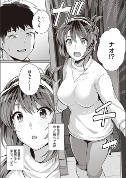 Page 184 of Ane wa Oyaji ni Idakareteru