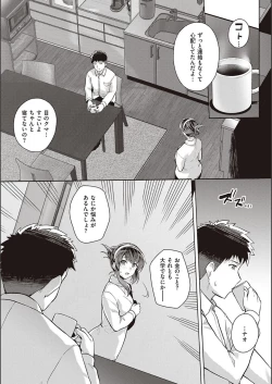 Page 185 of Ane wa Oyaji ni Idakareteru