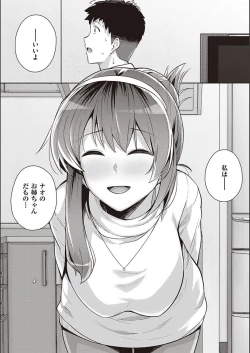 Page 192 of Ane wa Oyaji ni Idakareteru