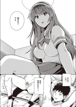 Page 215 of Ane wa Oyaji ni Idakareteru