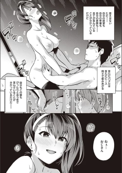 Page 251 of Ane wa Oyaji ni Idakareteru