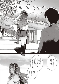 Page 64 of Ane wa Oyaji ni Idakareteru