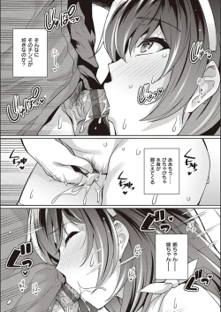 Page 71 of Ane wa Oyaji ni Idakareteru