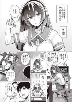 Page 8 of Ane wa Oyaji ni Idakareteru