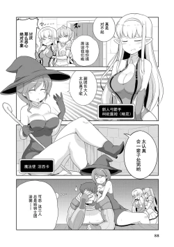 Page 86 of Ochikobore Kishi-dan wa Sukebe Skill de Nariagarimasu | 全是废柴的骑士团用色色的技能走上巅峰