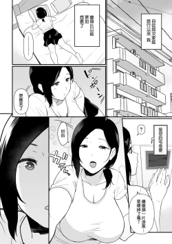 Page 66 of Okaa-san Itadakimasu. 2