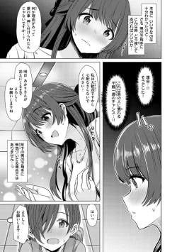 Page 121 of Nukunuku Seikatsu - Life Full of Sex