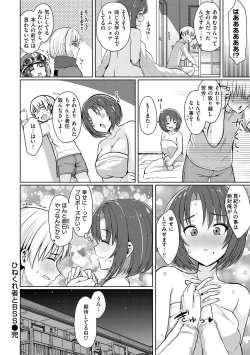 Page 38 of Nukunuku Seikatsu - Life Full of Sex