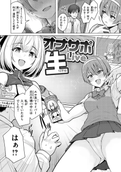 Page 58 of Nukunuku Seikatsu - Life Full of Sex