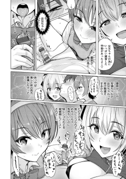 Page 62 of Nukunuku Seikatsu - Life Full of Sex