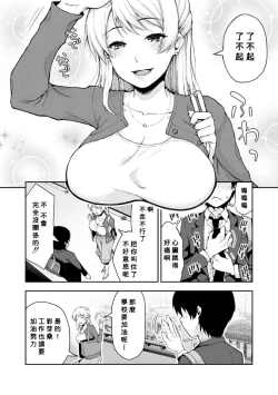 Page 2 of Pink Coat no Onna