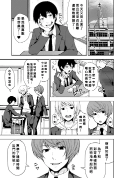 Page 3 of Pink Coat no Onna