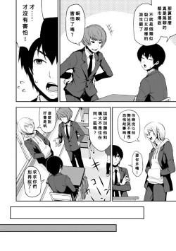 Page 6 of Pink Coat no Onna