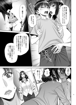 Page 16 of Yukarei to Tsuyoshi no Fucking Sankan-bi