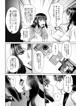 Page 5 of Yukarei to Tsuyoshi no Fucking Sankan-bi