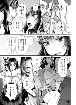 Page 6 of Yukarei to Tsuyoshi no Fucking Sankan-bi
