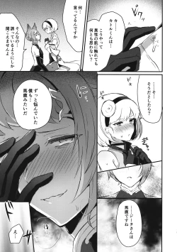 Page 12 of Sugar pot Syndrome