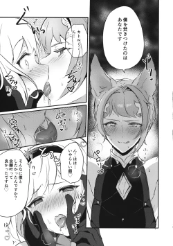 Page 14 of Sugar pot Syndrome