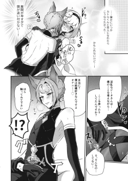 Page 15 of Sugar pot Syndrome