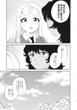 Page 16 of FOR HERE OR TO GO?