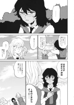 Page 20 of FOR HERE OR TO GO?