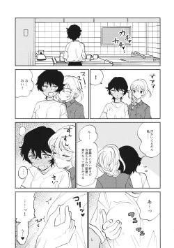 Page 26 of FOR HERE OR TO GO?