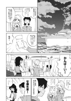 Page 2 of FOR HERE OR TO GO?