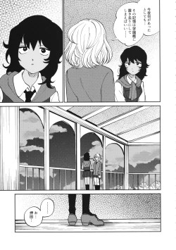 Page 8 of FOR HERE OR TO GO?