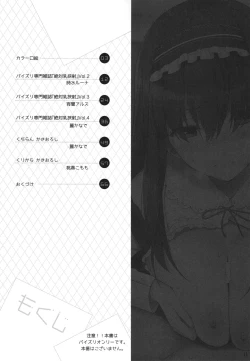 Page 11 of PAIZURI☆IDOL