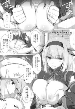 Page 25 of PAIZURI☆IDOL