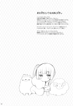 Page 48 of PAIZURI☆IDOL