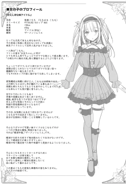 Page 65 of PAIZURI☆IDOL