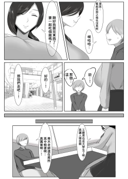 Page 4 of Seiso na Hitozuma no Egu Sugiru Seiyoku II Kyoushi Aoki Satoko-hen