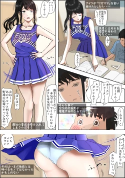 Page 10 of あいつ・・断れないからリメイク版