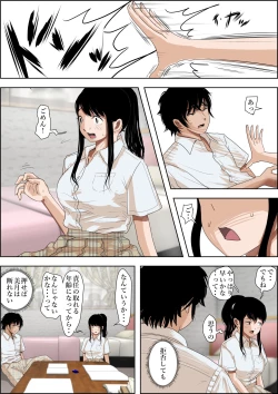 Page 29 of あいつ・・断れないからリメイク版